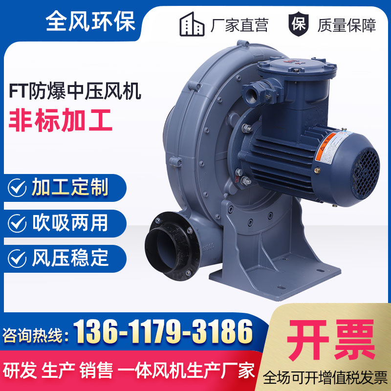 FT防爆中壓風機